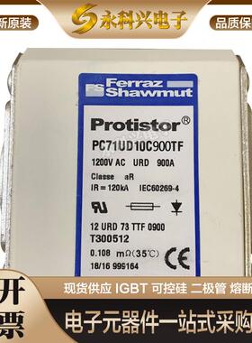法国罗兰美尔森法雷熔断器PC70UD13C200EF/250EF PC70UD12C315EF