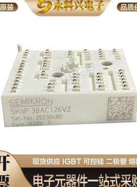 全新西门康SKIIP37AC126VZ/SKIIP38AC126VZ/SKIIP39AC126VZ原装