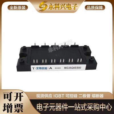 IGBT模块MG35Q6ES50MG35Q6ES50A