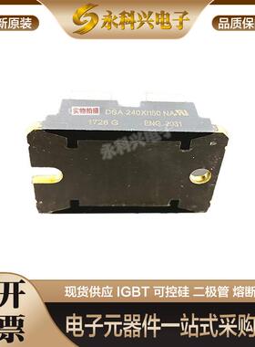 艾赛斯肖特基二极管模块DSA300I200NA/DSS2X101015A/DSA300I45NA