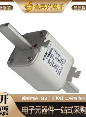 巴斯曼快速熔断器保险170M5064/5065/5066/5067/5068/6058/6059