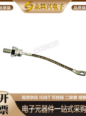 西门康螺旋二极管SKN140F12/14/15/17 SKN141F12 /14/15/17现货
