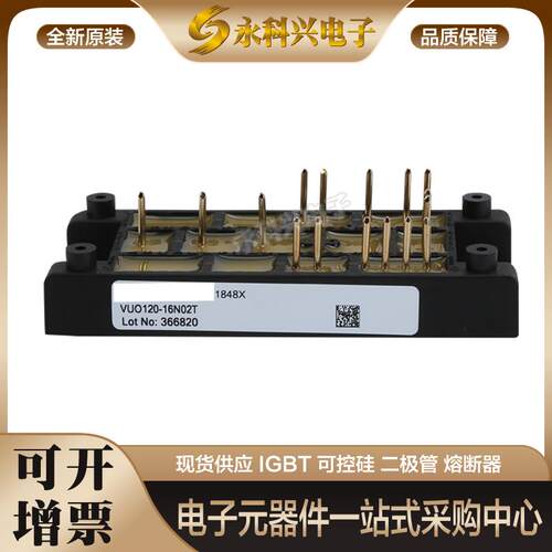 二极管模块VUO120-12NO2T/16NO2T