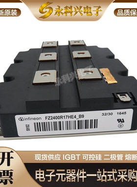 原装IGBT模块FZ2400R17HE4_B9 FZ2400R17HP4_B9 FZ2400R17HP4_B29