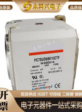 法国罗兰美尔森法雷熔断器PC73UD85V14CTF PC73UD69V16CTF/18CTF
