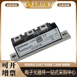 英飞凌可控硅二极管DD104N18K/16K/14K/12K DD100N16S DD160N22K