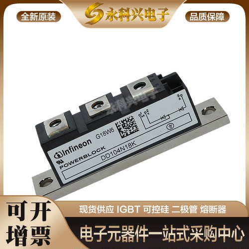 英飞凌可控硅二极管DD104N18K