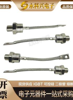 全新西玛进口二极管螺丝型SW16PHN320 SW20PHN320 SW24PHN320现货