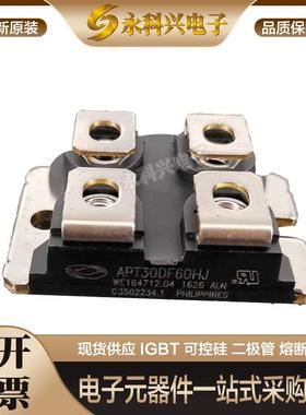 全新美高美森二极管APT60DF60HJ/APT30DF60HJ原装现货