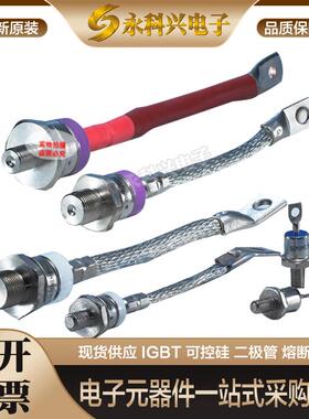 全新西玛进口二极管螺丝型SW15HHN300 SW04PHR400 SW12PHR400现货