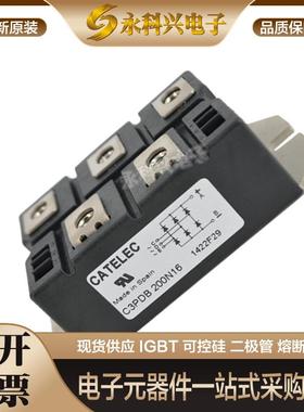 全新西班牙CATELEC整流桥模块C3PDB70N08/12/14/16/18现货直销