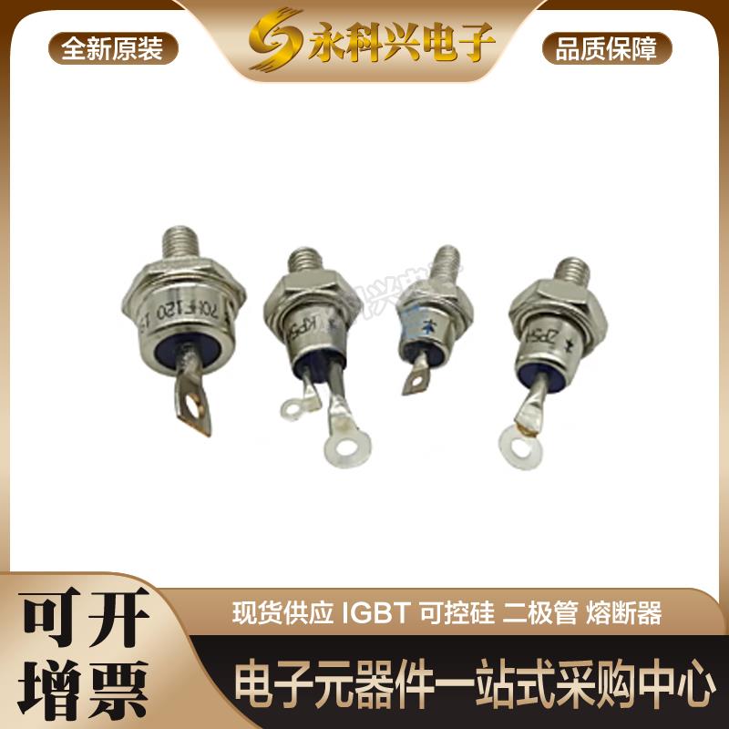 全新西玛进口二极管螺丝型SW15HHN400 SW04PHR470 SW12PHR470现货