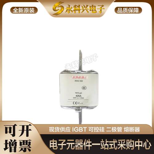熔断器3NA3354/3360/3362/3365