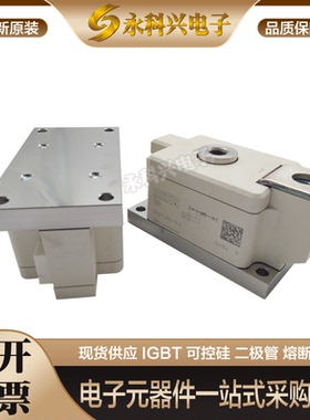 西门康二极管SKET800/18G H4 SKKE1200/18H4 SKKE1200/22H4现货