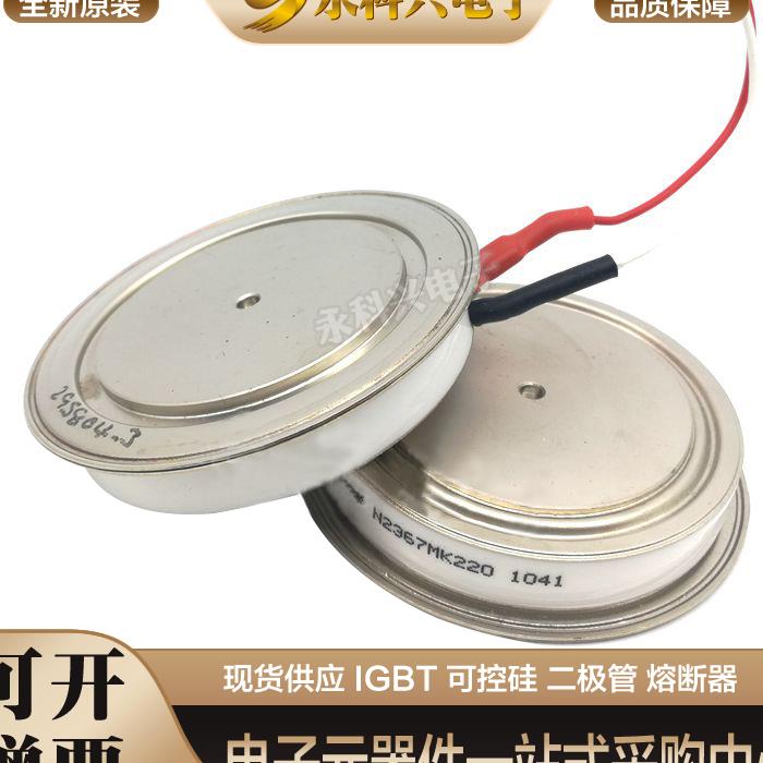 全新西码可控硅平板型 N2418ZC300/360 N2418ZD300/360 现货 - 实物图