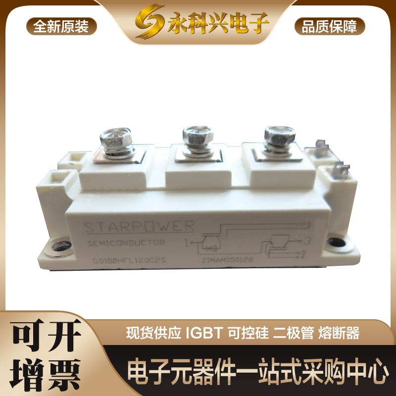 斯达模块GD100HFL120C2S/GD150HFL120C2S/GD200HFL120C2S全新IGBT - 实物图