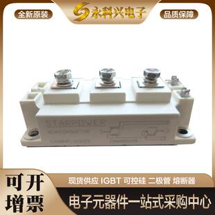 斯达模块GD100HFL120C2S/GD150HFL120C2S/GD200HFL120C2S全新IGBT