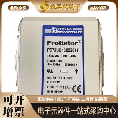 熔断器PC33UD69V500EF/550EF/630