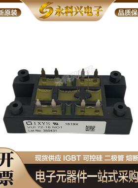 全新艾赛斯二极管模块VHFD37-08iO1/12iO1/16iO1/VUO34-08NO1原装