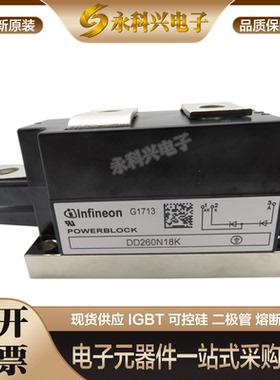 英飞凌可控硅二极管DD260N18K/16K/14K/12K DD261N22K/20K现货