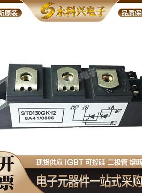 法国矽莱克可控硅STD130GK16/12/STD116GK16/12/STD100GK16/12