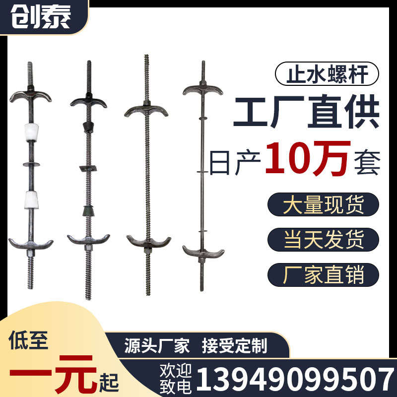 新型三段式止水螺杆防水丝杆m12通丝对拉螺栓m14穿墙螺丝杆16非标