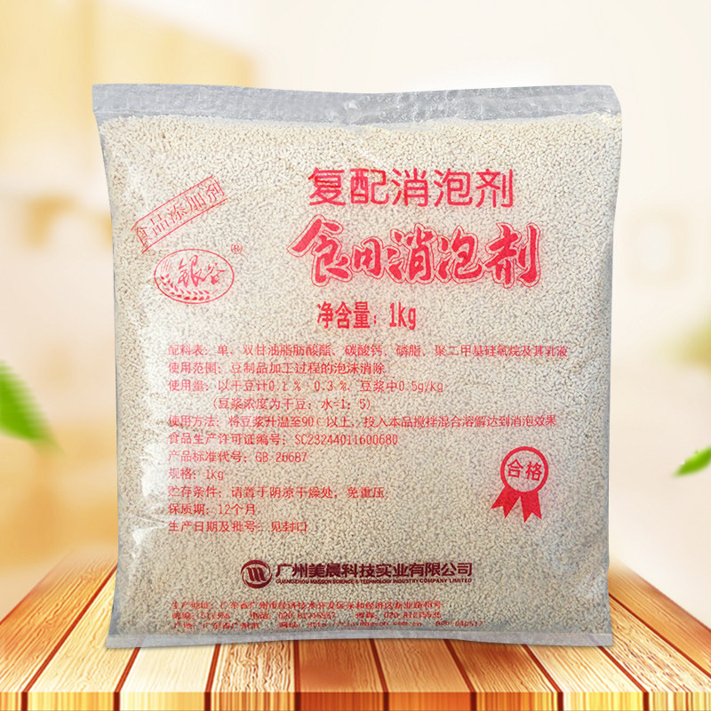 银谷食用消泡剂1kgx1包可食用豆制品火锅消泡剂银谷复配消泡包邮
