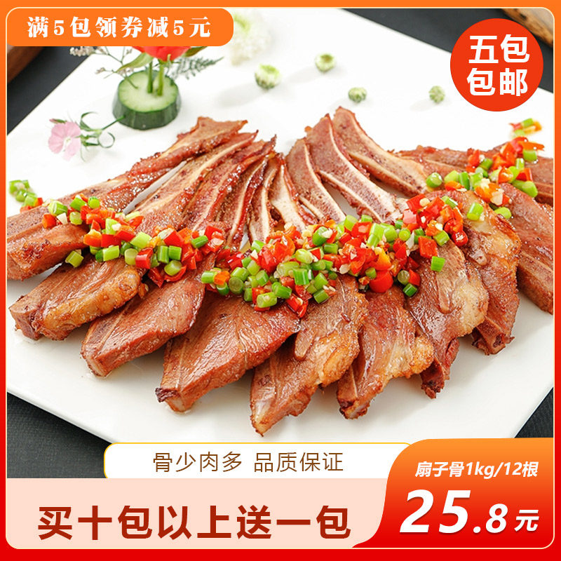 手抓扇子骨1kg烧烤油炸食材半成品冷冻腌制猪肋排酒店餐饮商用