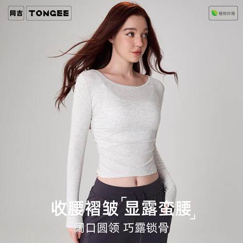 同吉瑜伽服女修身显瘦普拉提健身衣圆领螺纹跑步运动长袖瑜伽上衣