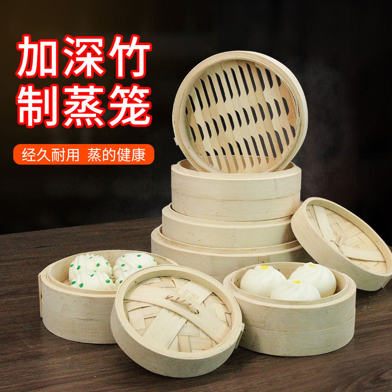 老式竹蒸笼包子蒸屉加深广式包子手工竹编家用竹制小笼包蒸笼小竹