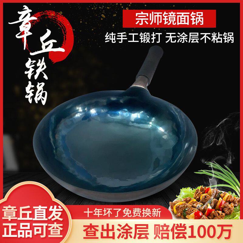 正宗章丘铁锅纯手工锻打老式无涂炒锅