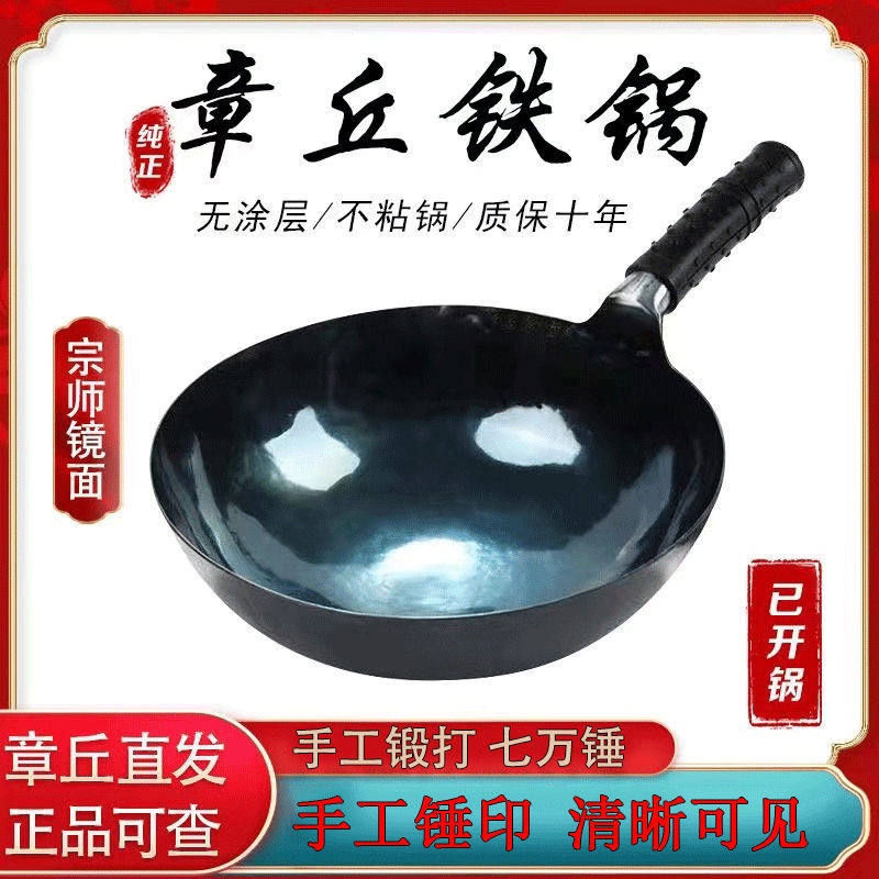 正宗章丘铁锅官方旗舰纯手工锻打老式铁锅炒菜锅不粘锅无涂层家用
