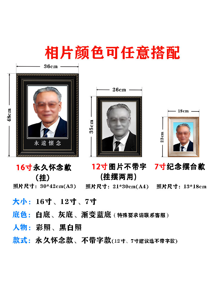 遗像制作灵堂照片12寸/16寸老人相框组合遗像相框遗照冲洗送黑花