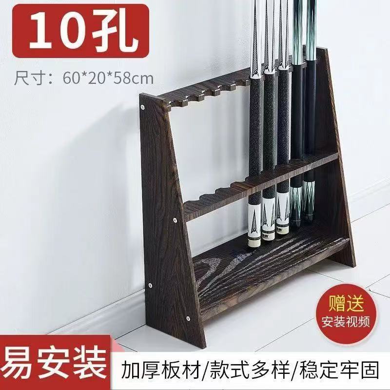 易安装10孔实木落地台球杆架展示架稳定牢固多孔收纳落地式