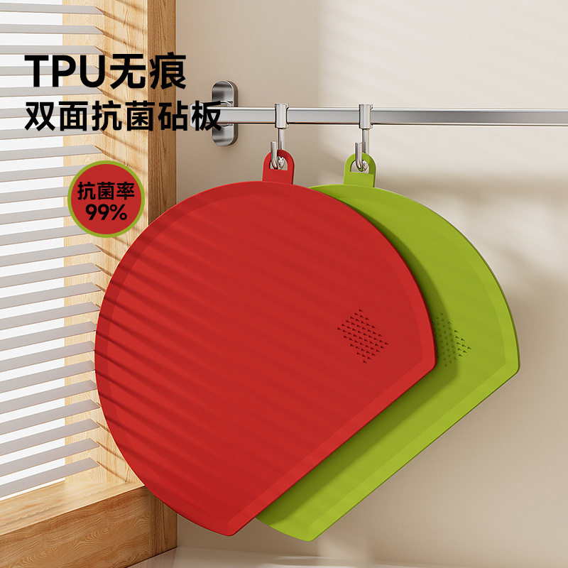 TPU菜板砧板双面抗菌防霉家用食品级辅食半圆案板切水果无痕蔬菜