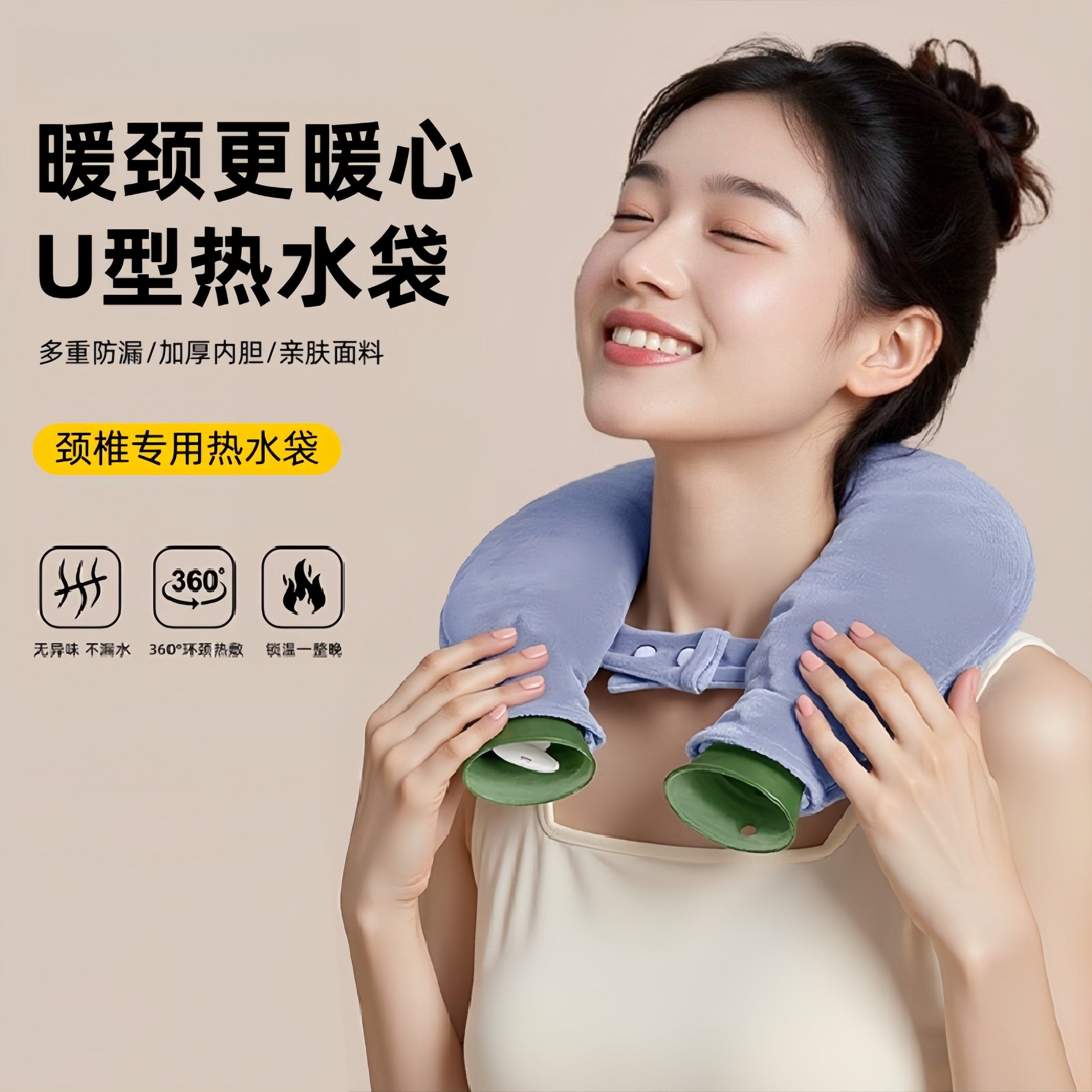 U型颈椎注水热袋防爆加厚热敷