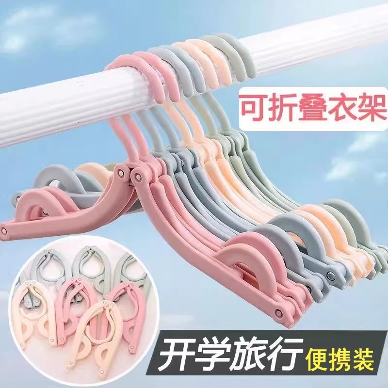 折叠衣架户外出差便携旅行收纳架