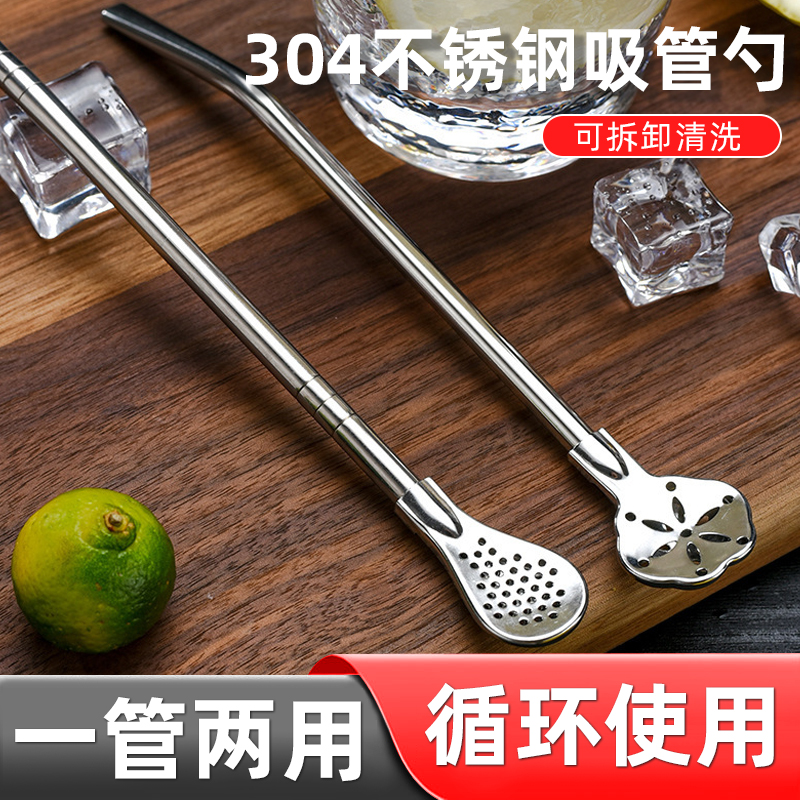 【加长不锈钢吸管勺子】304奶茶搅拌过滤一体两用环保非一次性