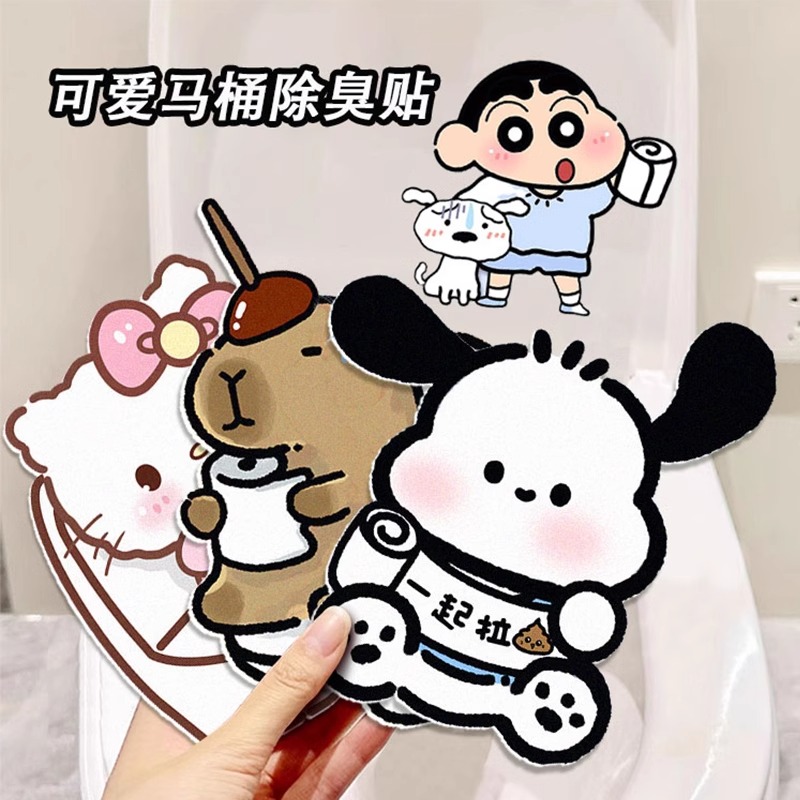马桶除臭贴卡通自粘式贴画可爱卫生间厕所去异味香薰贴片