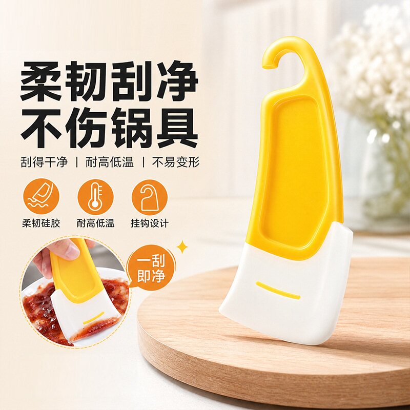 日式硅胶刮刀锅底清洁耐高温刮板洗锅碗碟不粘锅家用刮片油污铲