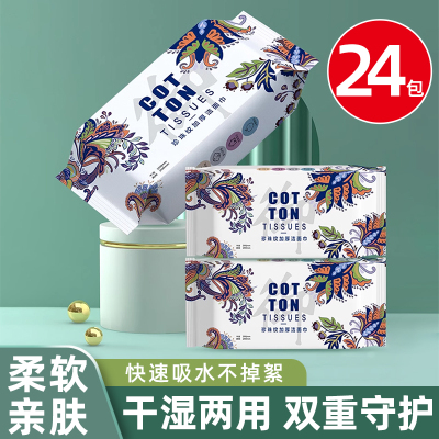 一次性家用纯棉干湿两用洗脸毛巾