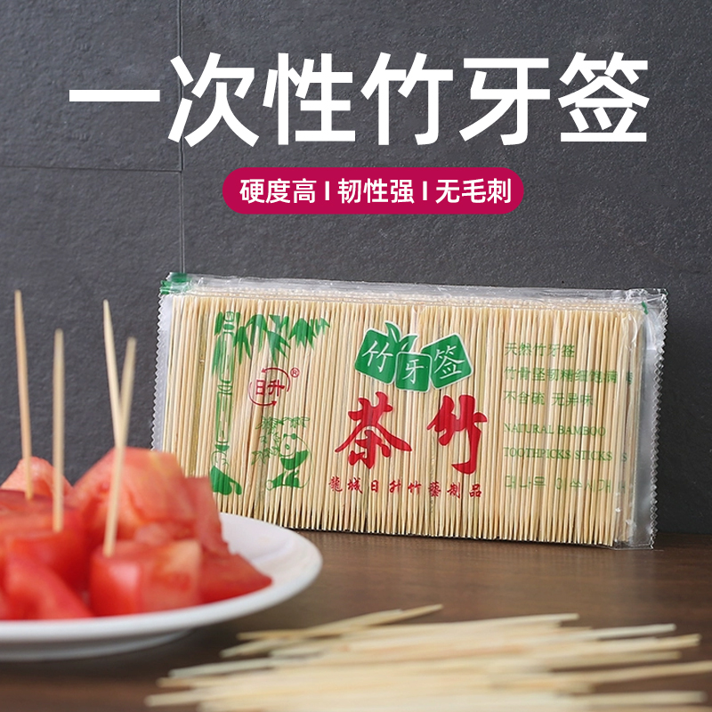 家用双尖一次性细竹牙签