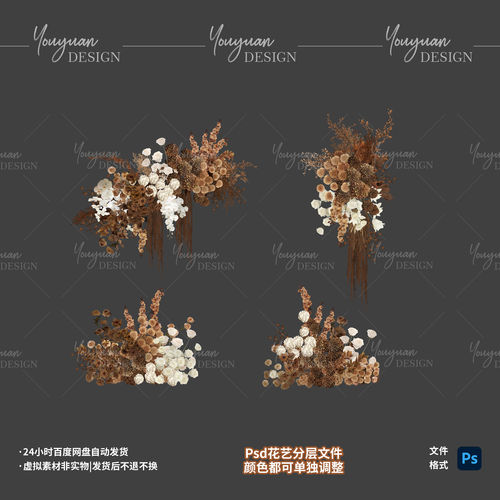 秋色奶咖色系白色婚礼花艺效果图悬挂地堆花艺素材psd分层F044