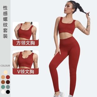 Womens Suit INS Threaded Fitness Seamless Sports Yoga