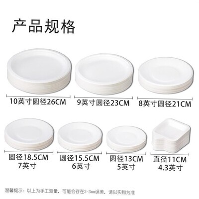 Super Rigid Extra Strong Disposable Party Paper Plates Biode