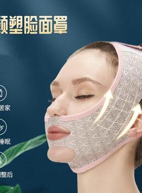 Face artifact mask face lifting and firming shaping