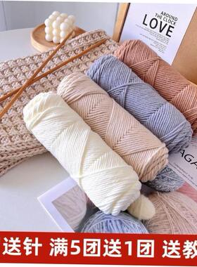 Milk Cotton Yarn Comfortable Wool Blended Thread Apparel Sew