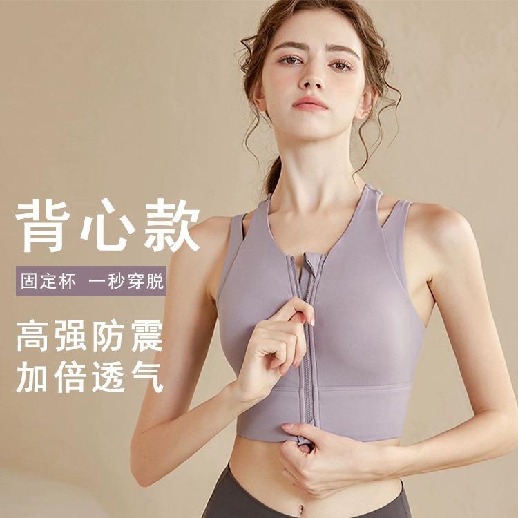 bra straps fitness front sports bra breast-collecting women