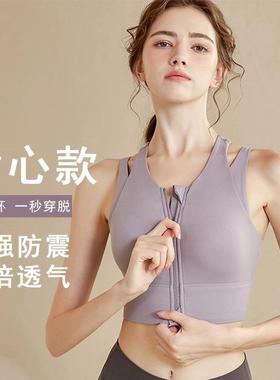 bra straps fitness front sports bra breast-collecting women