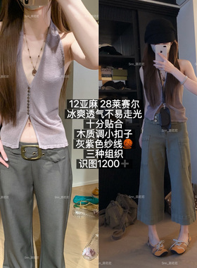 蒜尼尼【木质调12亚麻】灰紫挂脖有品吊带显贵纱线显瘦上衣女8002